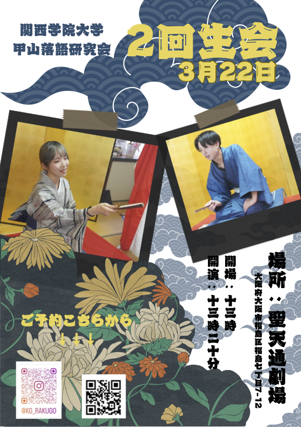 チラシ画像